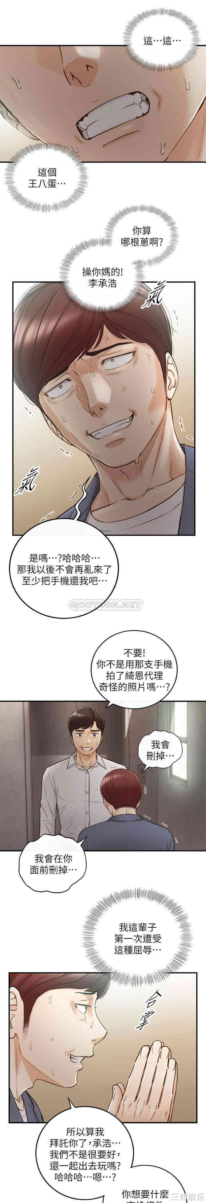 韩国漫画韩漫_正妹小主管-第55话在线免费阅读-韩国漫画-第9张图片