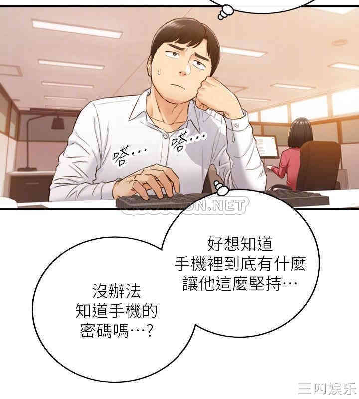 韩国漫画韩漫_正妹小主管-第55话在线免费阅读-韩国漫画-第12张图片