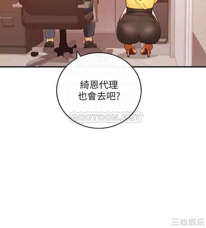 韩国漫画韩漫_正妹小主管-第55话在线免费阅读-韩国漫画-第14张图片