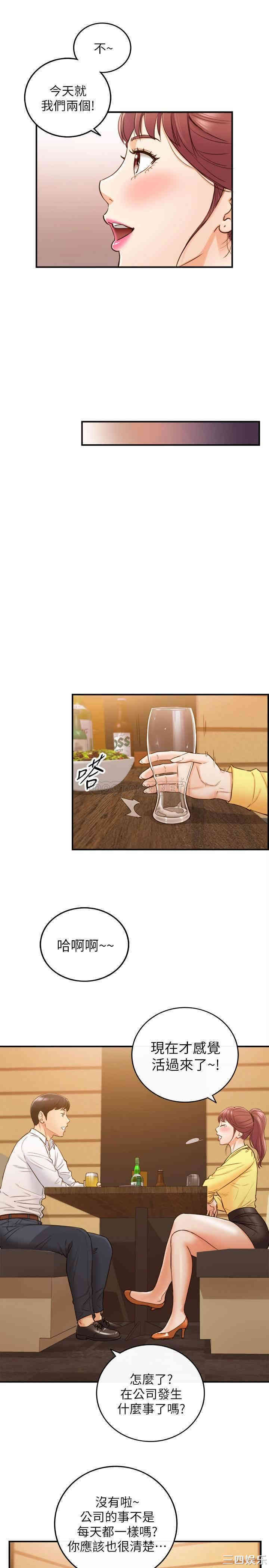 韩国漫画韩漫_正妹小主管-第55话在线免费阅读-韩国漫画-第15张图片