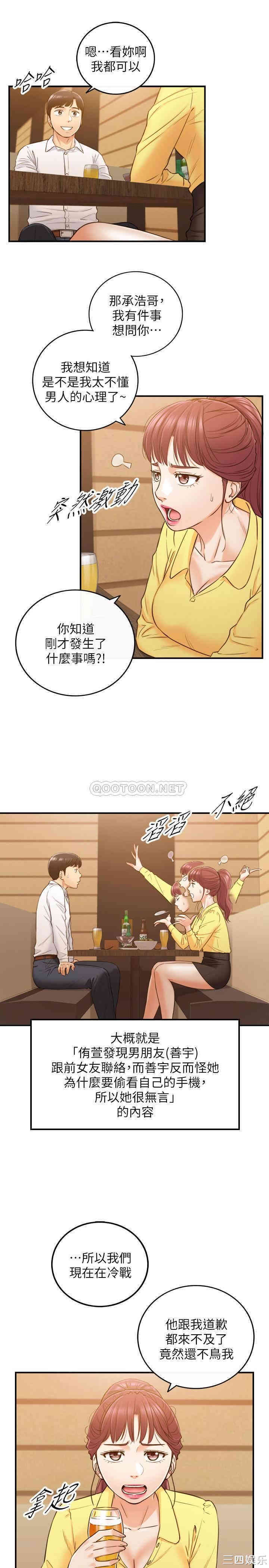 韩国漫画韩漫_正妹小主管-第55话在线免费阅读-韩国漫画-第17张图片