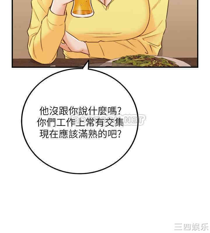 韩国漫画韩漫_正妹小主管-第55话在线免费阅读-韩国漫画-第18张图片