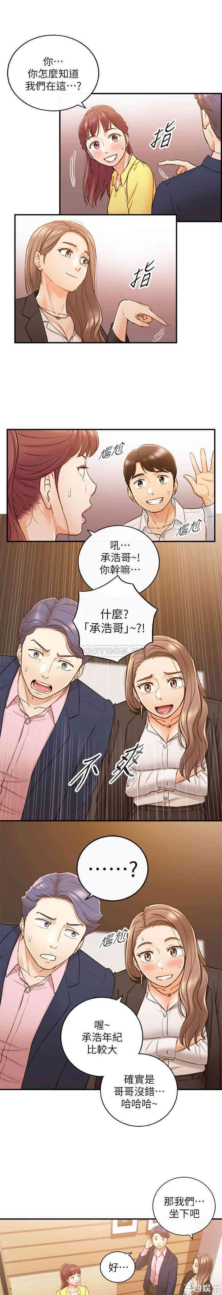 韩国漫画韩漫_正妹小主管-第55话在线免费阅读-韩国漫画-第21张图片