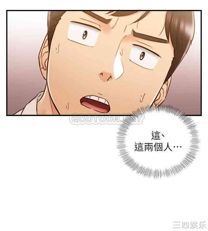 韩国漫画韩漫_正妹小主管-第55话在线免费阅读-韩国漫画-第26张图片