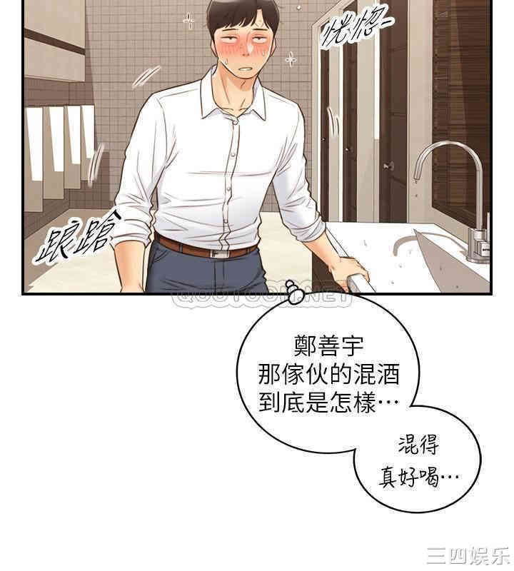 韩国漫画韩漫_正妹小主管-第55话在线免费阅读-韩国漫画-第28张图片
