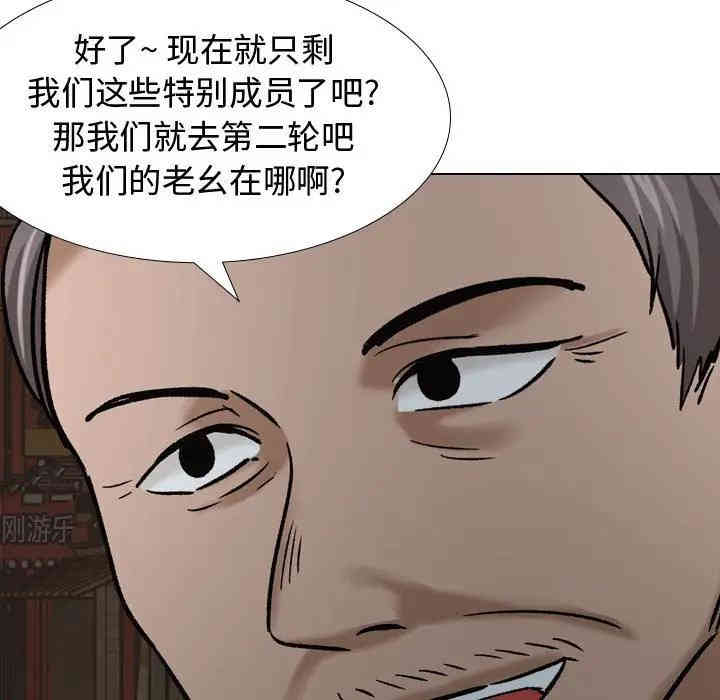 韩国漫画挚友/不单纯友情韩漫_挚友/不单纯友情-第7话在线免费阅读-韩国漫画-第6张图片