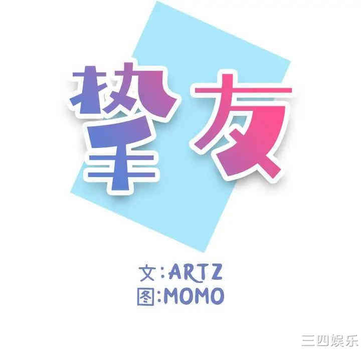 韩国漫画挚友/不单纯友情韩漫_挚友/不单纯友情-第7话在线免费阅读-韩国漫画-第15张图片