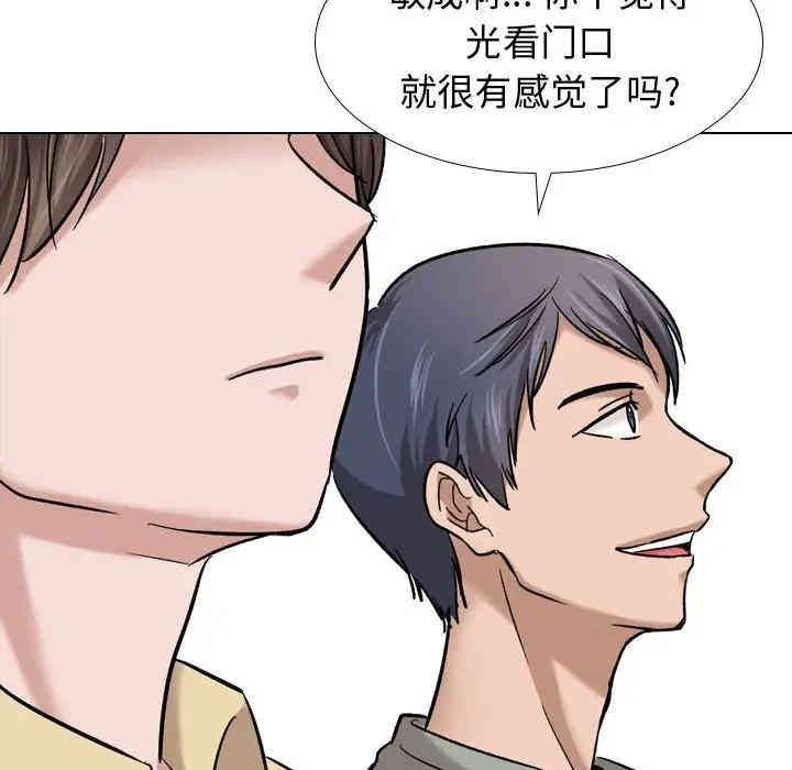 韩国漫画挚友/不单纯友情韩漫_挚友/不单纯友情-第7话在线免费阅读-韩国漫画-第20张图片