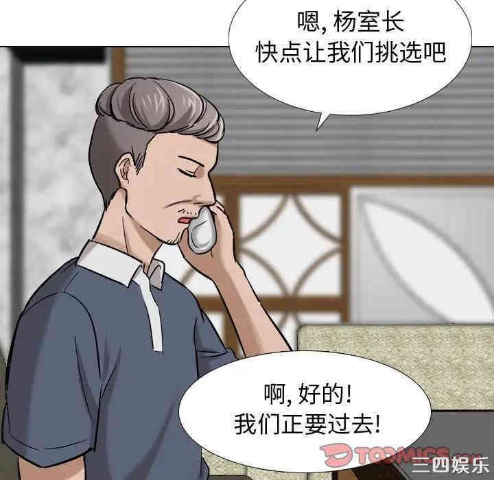 韩国漫画挚友/不单纯友情韩漫_挚友/不单纯友情-第7话在线免费阅读-韩国漫画-第45张图片