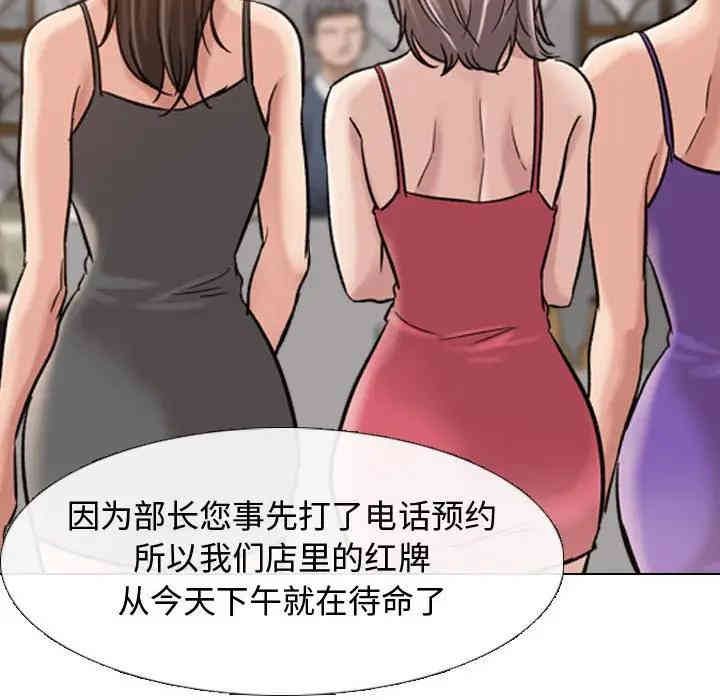 韩国漫画挚友/不单纯友情韩漫_挚友/不单纯友情-第7话在线免费阅读-韩国漫画-第50张图片