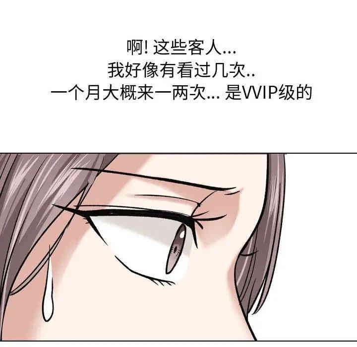 韩国漫画挚友/不单纯友情韩漫_挚友/不单纯友情-第7话在线免费阅读-韩国漫画-第68张图片