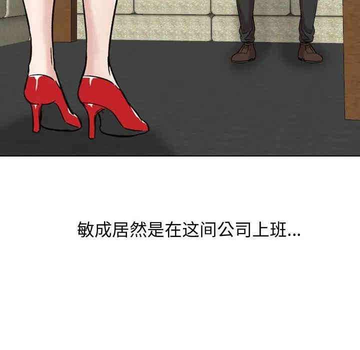 韩国漫画挚友/不单纯友情韩漫_挚友/不单纯友情-第7话在线免费阅读-韩国漫画-第74张图片