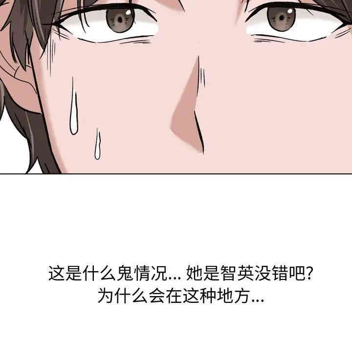 韩国漫画挚友/不单纯友情韩漫_挚友/不单纯友情-第7话在线免费阅读-韩国漫画-第77张图片