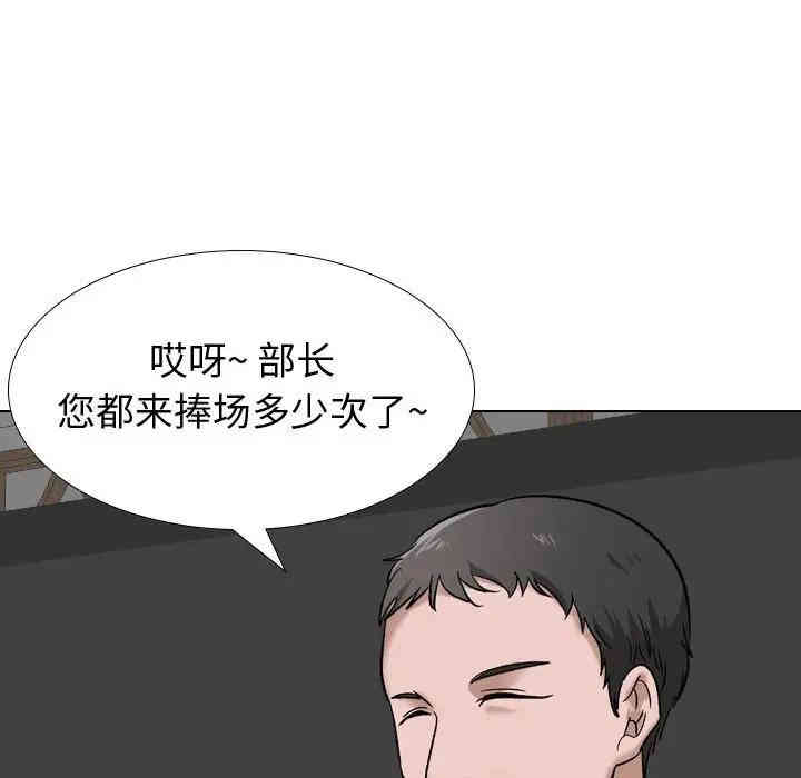韩国漫画挚友/不单纯友情韩漫_挚友/不单纯友情-第7话在线免费阅读-韩国漫画-第88张图片