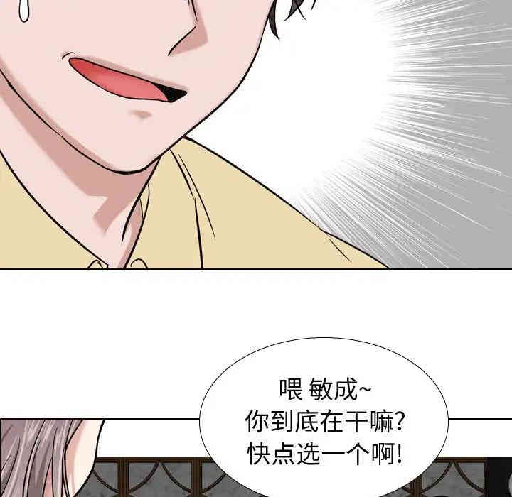 韩国漫画挚友/不单纯友情韩漫_挚友/不单纯友情-第7话在线免费阅读-韩国漫画-第103张图片