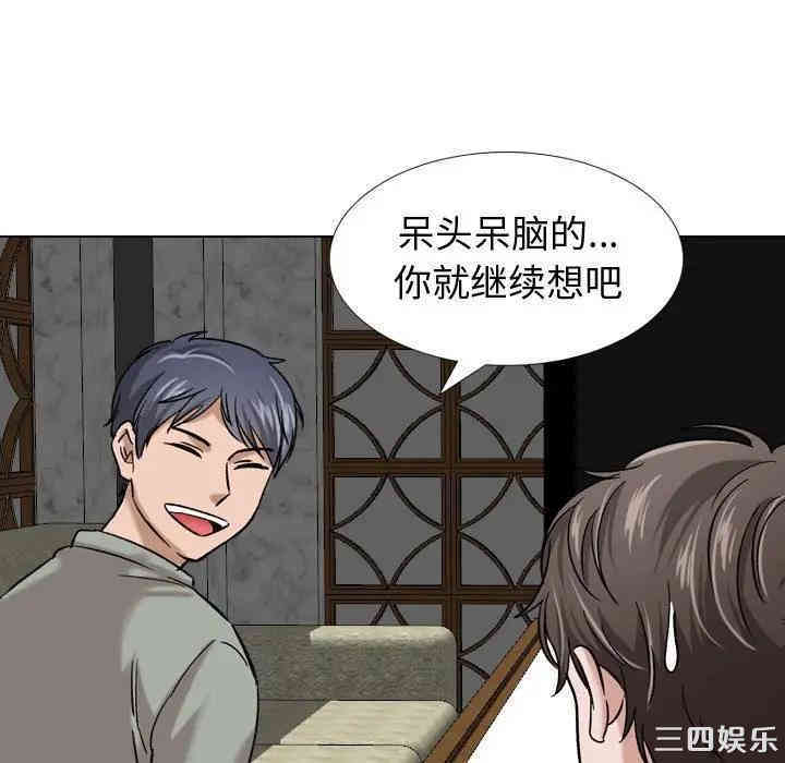 韩国漫画挚友/不单纯友情韩漫_挚友/不单纯友情-第7话在线免费阅读-韩国漫画-第105张图片