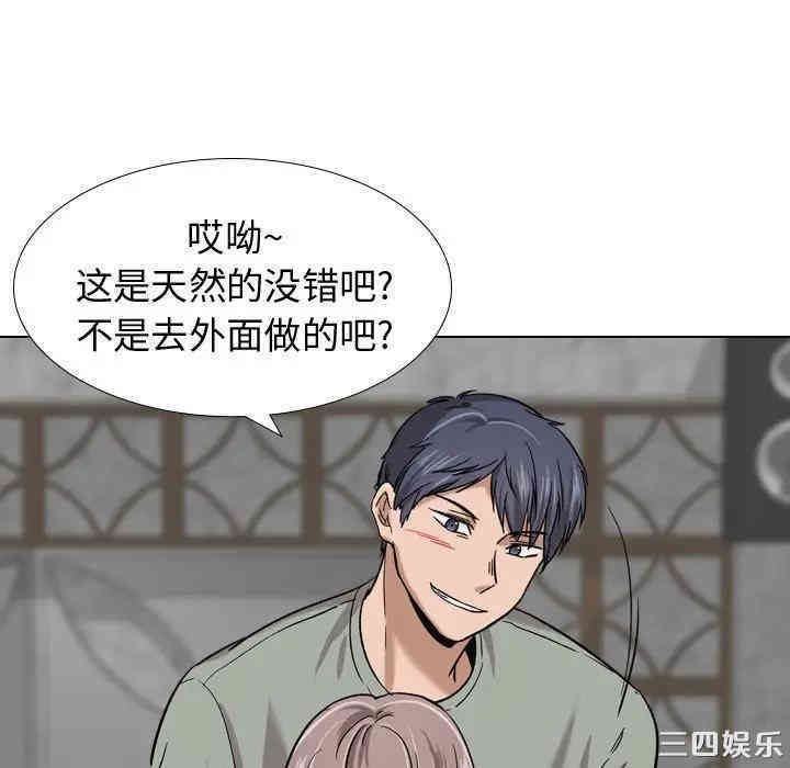 韩国漫画挚友/不单纯友情韩漫_挚友/不单纯友情-第7话在线免费阅读-韩国漫画-第111张图片