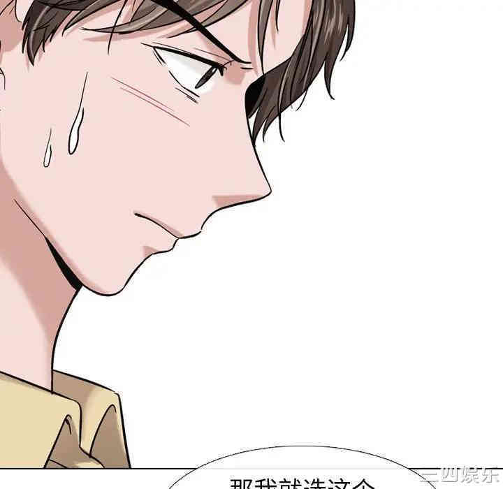 韩国漫画挚友/不单纯友情韩漫_挚友/不单纯友情-第7话在线免费阅读-韩国漫画-第117张图片