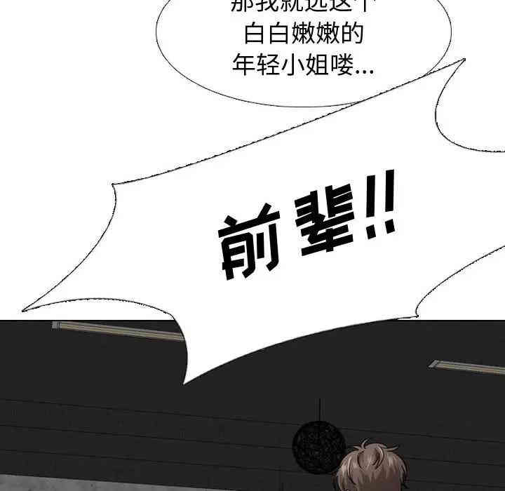 韩国漫画挚友/不单纯友情韩漫_挚友/不单纯友情-第7话在线免费阅读-韩国漫画-第118张图片