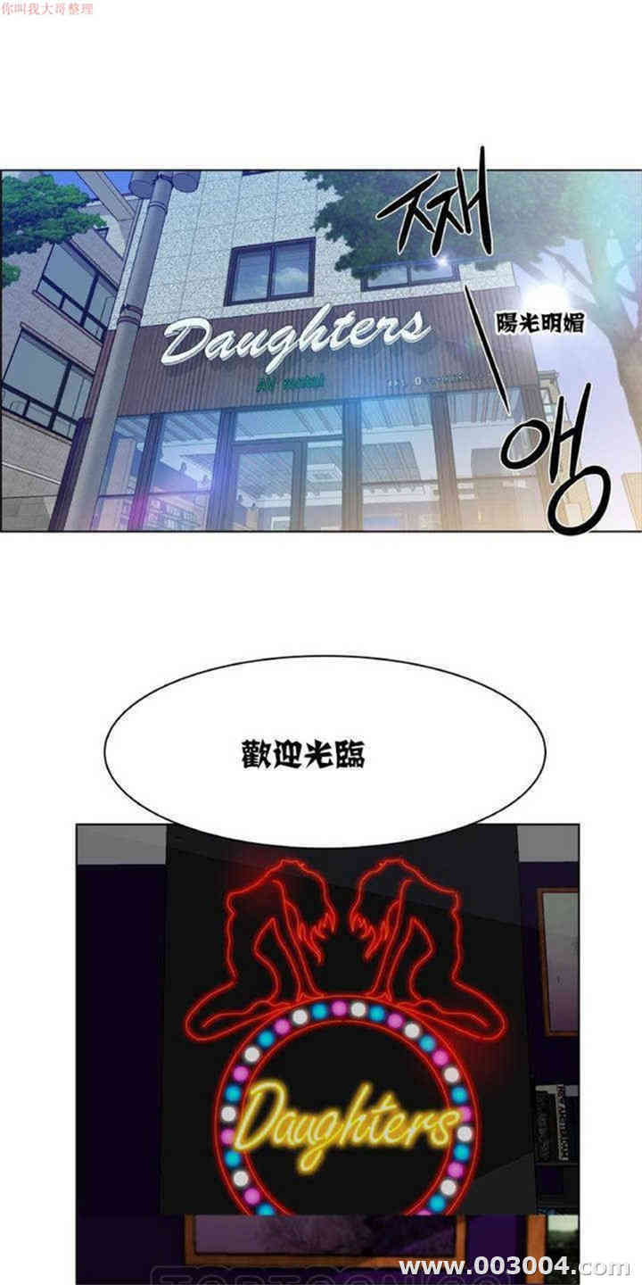 韩国漫画租赁女孩/超级少女韩漫_租赁女孩/超级少女-第一话在线免费阅读-韩国漫画-第2张图片