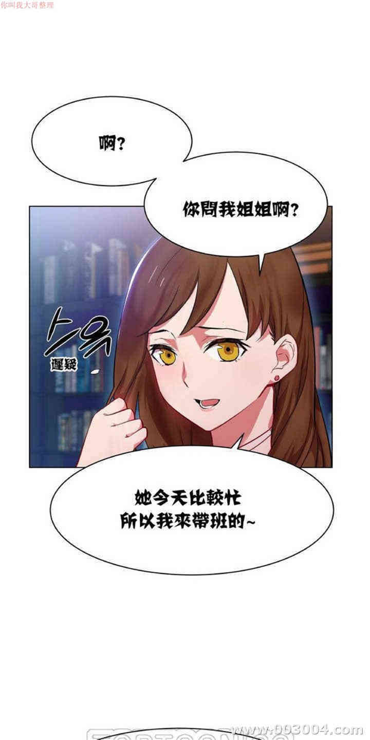 韩国漫画租赁女孩/超级少女韩漫_租赁女孩/超级少女-第一话在线免费阅读-韩国漫画-第4张图片
