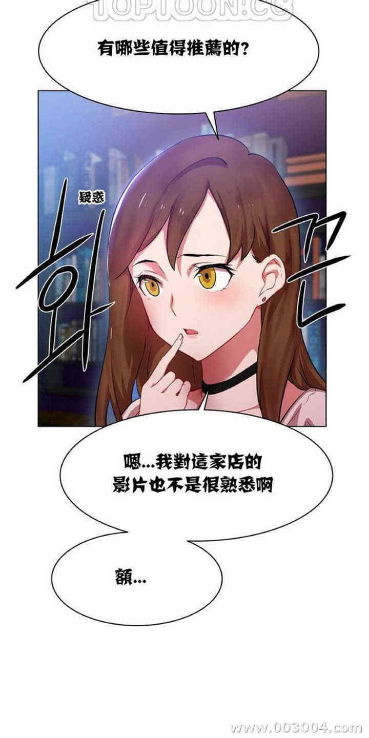 韩国漫画租赁女孩/超级少女韩漫_租赁女孩/超级少女-第一话在线免费阅读-韩国漫画-第5张图片