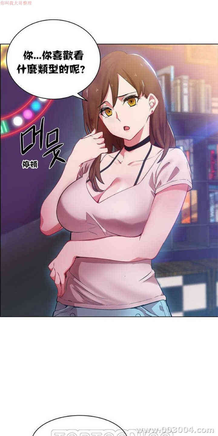 韩国漫画租赁女孩/超级少女韩漫_租赁女孩/超级少女-第一话在线免费阅读-韩国漫画-第6张图片