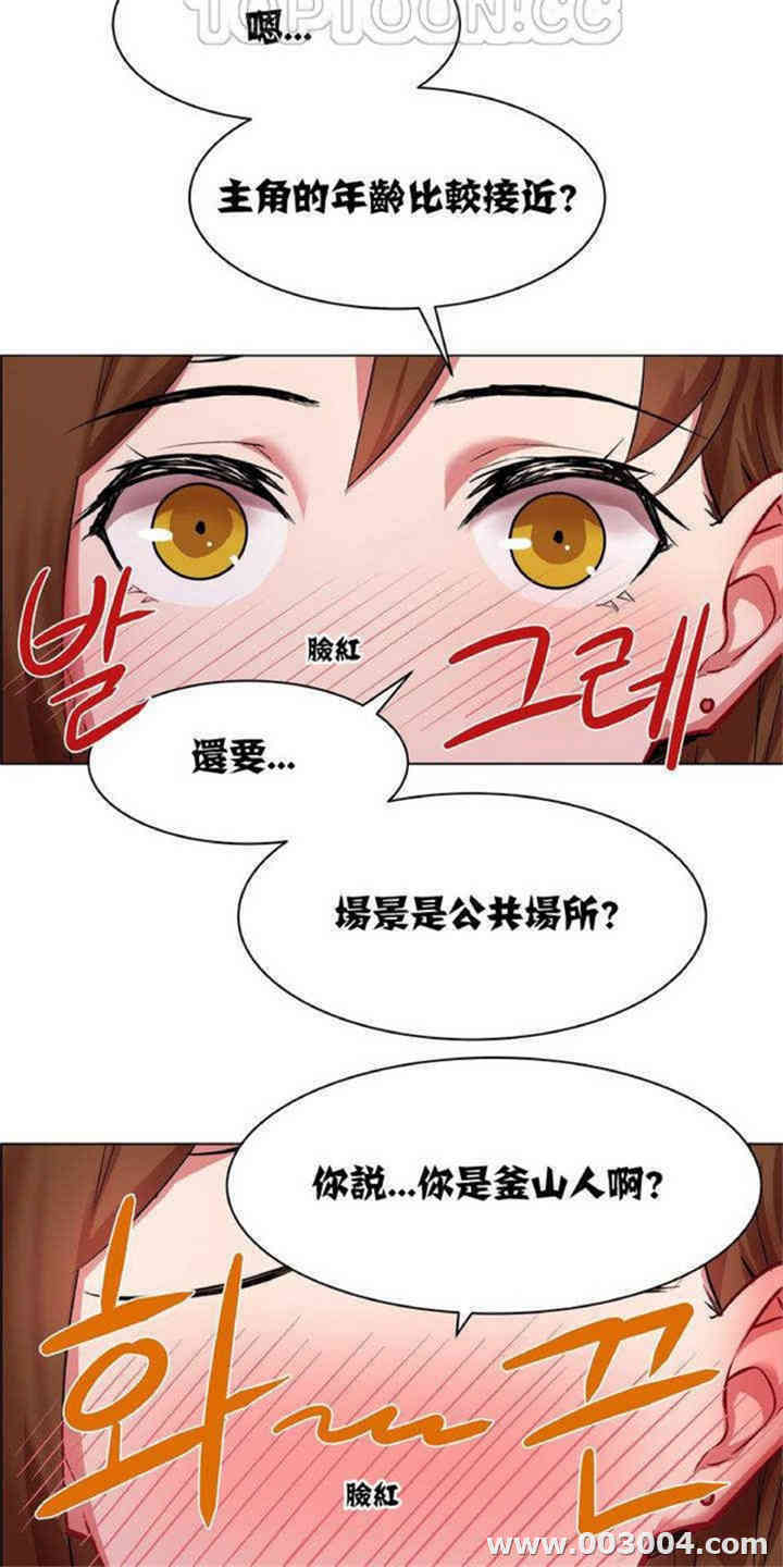 韩国漫画租赁女孩/超级少女韩漫_租赁女孩/超级少女-第一话在线免费阅读-韩国漫画-第7张图片
