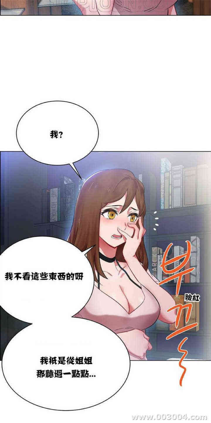 韩国漫画租赁女孩/超级少女韩漫_租赁女孩/超级少女-第一话在线免费阅读-韩国漫画-第11张图片
