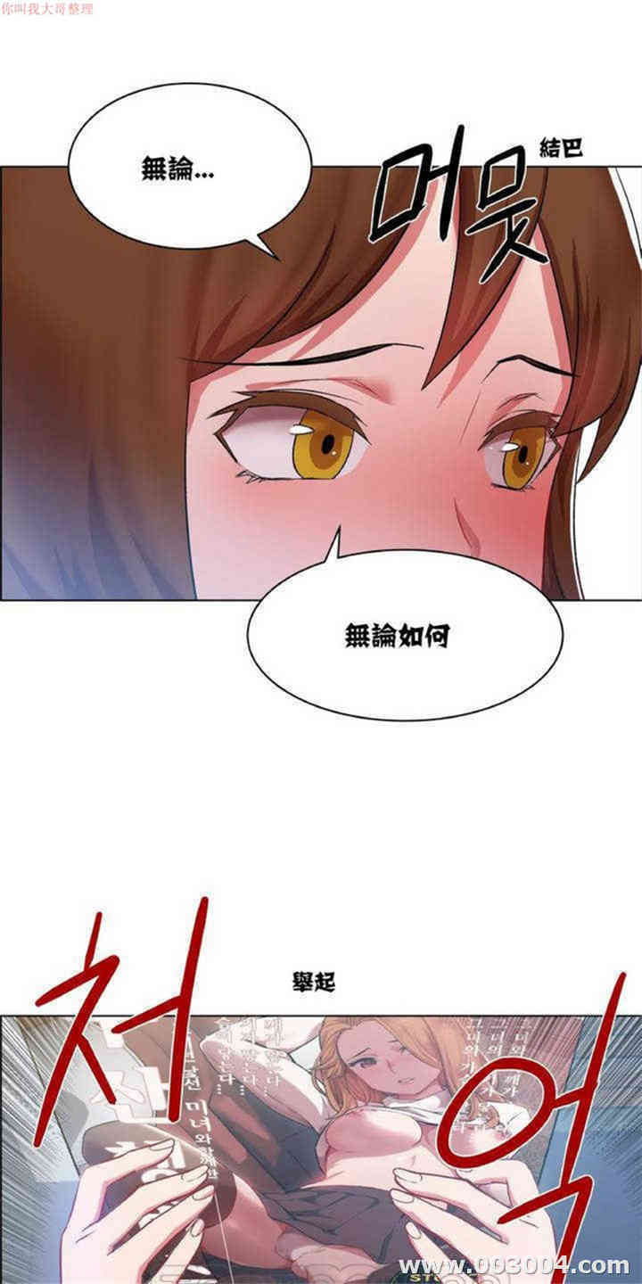韩国漫画租赁女孩/超级少女韩漫_租赁女孩/超级少女-第一话在线免费阅读-韩国漫画-第12张图片