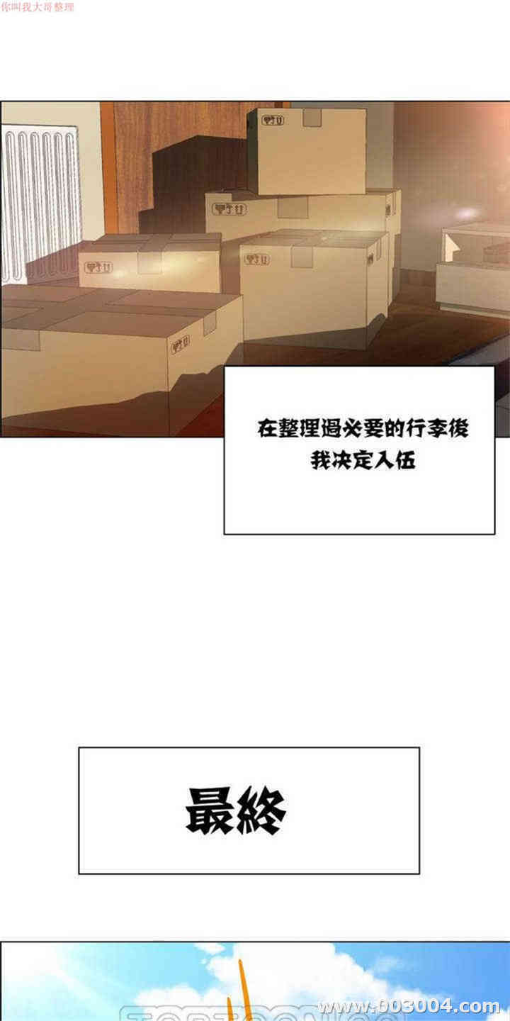 韩国漫画租赁女孩/超级少女韩漫_租赁女孩/超级少女-第一话在线免费阅读-韩国漫画-第16张图片
