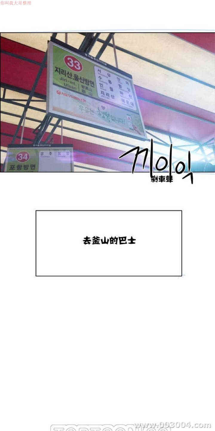 韩国漫画租赁女孩/超级少女韩漫_租赁女孩/超级少女-第一话在线免费阅读-韩国漫画-第18张图片