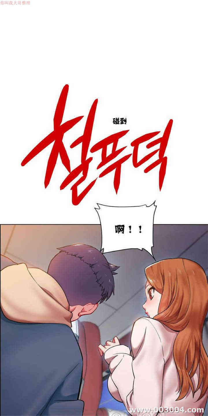 韩国漫画租赁女孩/超级少女韩漫_租赁女孩/超级少女-第2话在线免费阅读-韩国漫画-第19张图片
