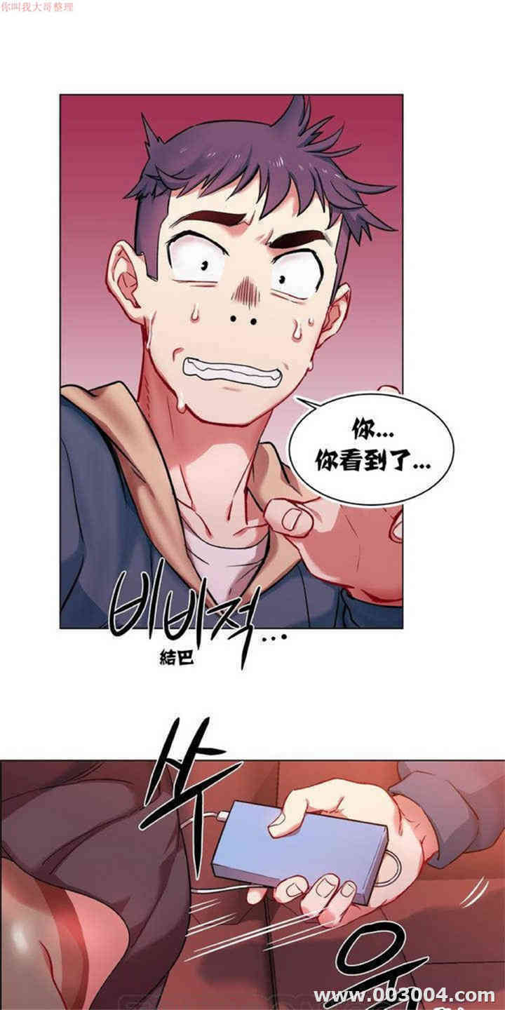 韩国漫画租赁女孩/超级少女韩漫_租赁女孩/超级少女-第2话在线免费阅读-韩国漫画-第23张图片