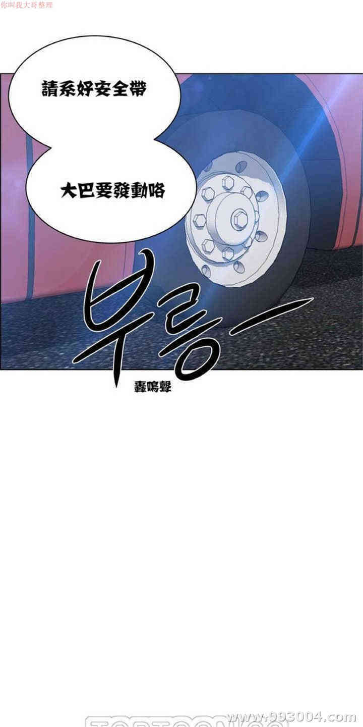 韩国漫画租赁女孩/超级少女韩漫_租赁女孩/超级少女-第3话在线免费阅读-韩国漫画-第1张图片