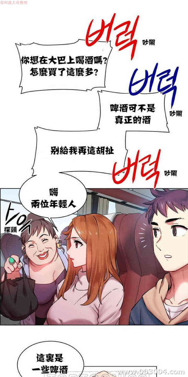 韩国漫画租赁女孩/超级少女韩漫_租赁女孩/超级少女-第3话在线免费阅读-韩国漫画-第3张图片