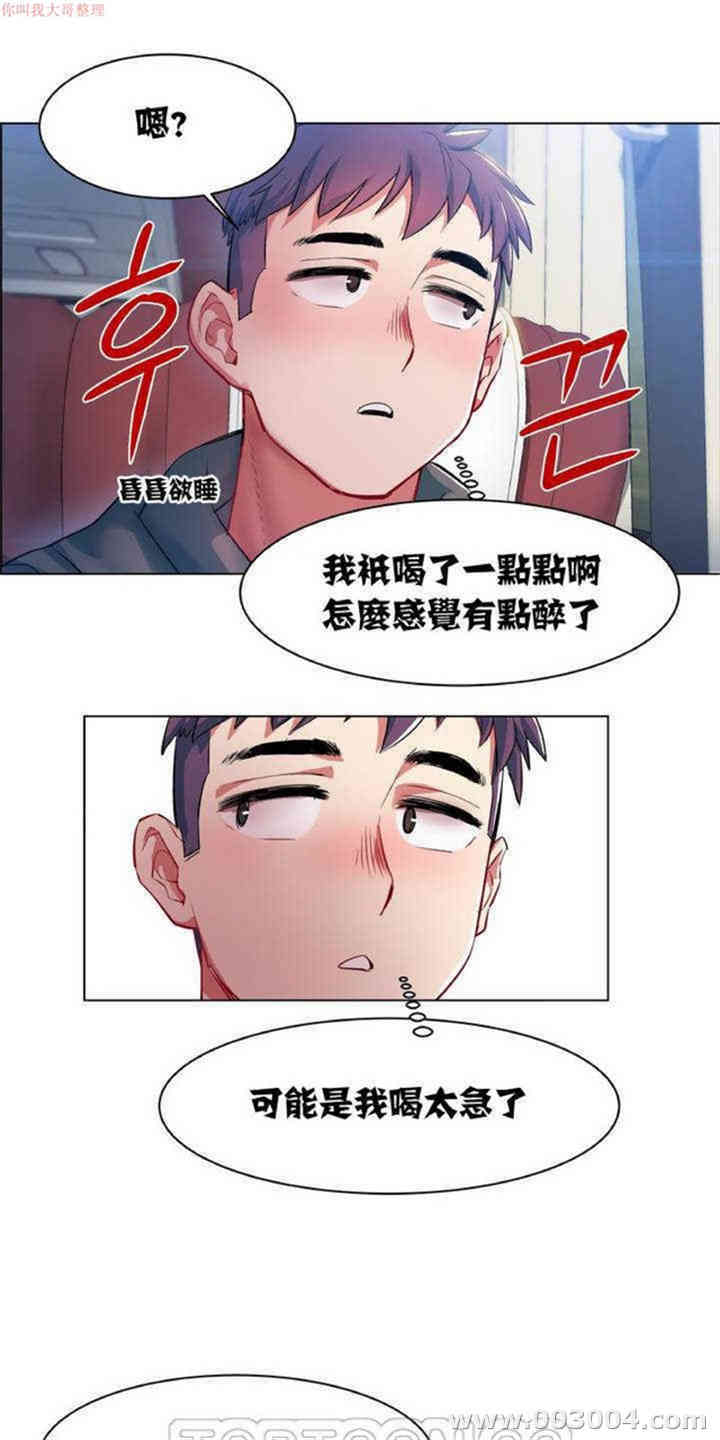 韩国漫画租赁女孩/超级少女韩漫_租赁女孩/超级少女-第3话在线免费阅读-韩国漫画-第9张图片