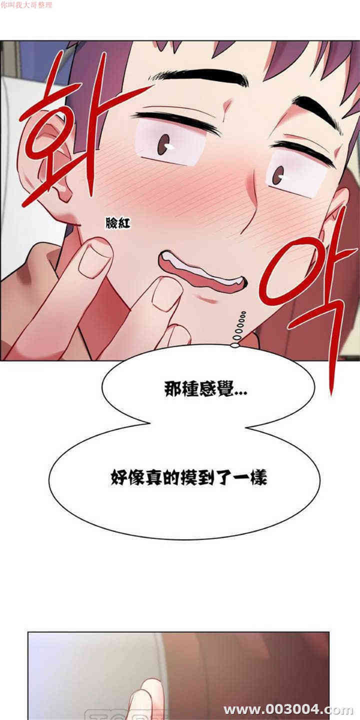 韩国漫画租赁女孩/超级少女韩漫_租赁女孩/超级少女-第3话在线免费阅读-韩国漫画-第17张图片