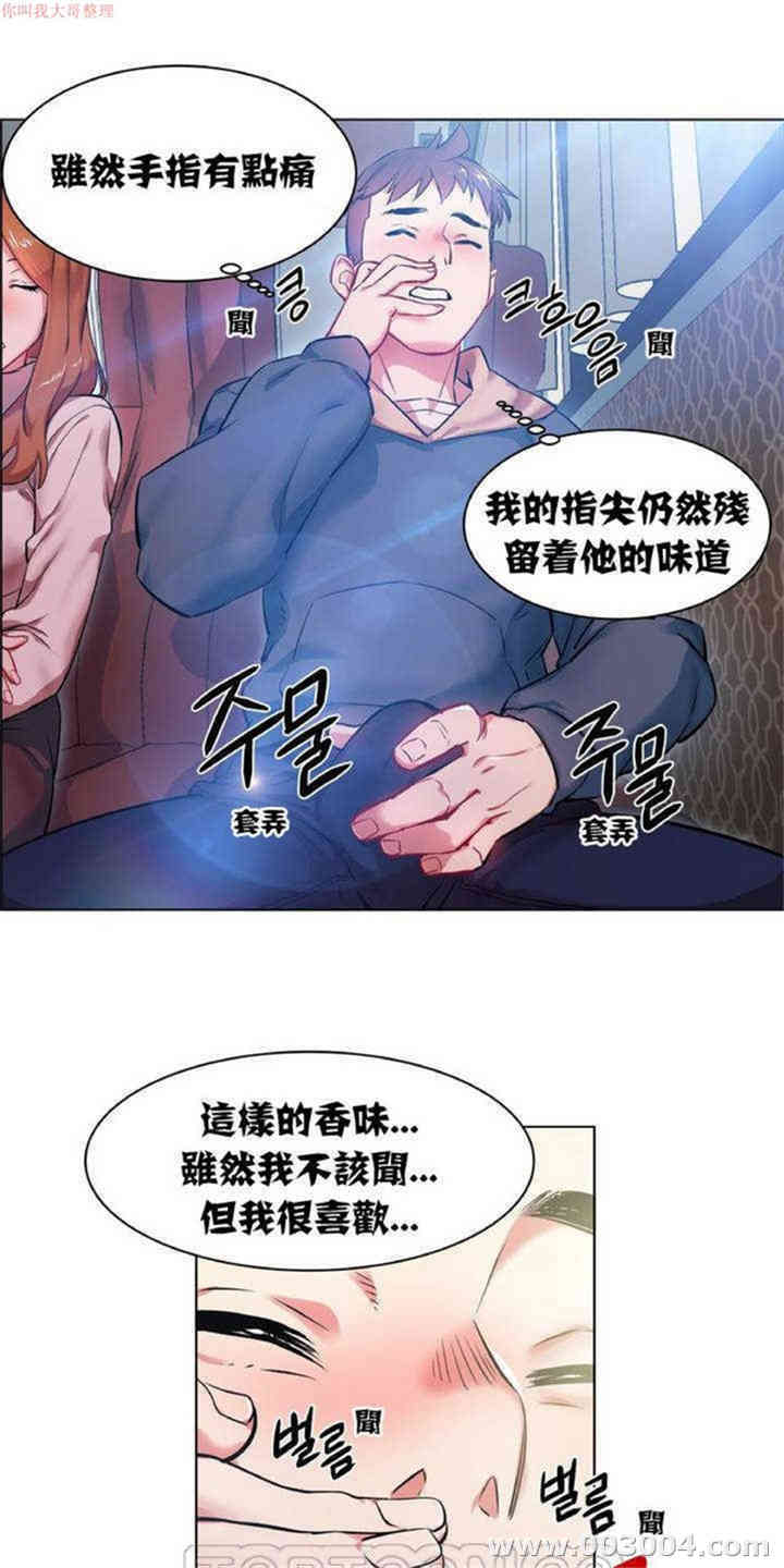 韩国漫画租赁女孩/超级少女韩漫_租赁女孩/超级少女-第3话在线免费阅读-韩国漫画-第21张图片