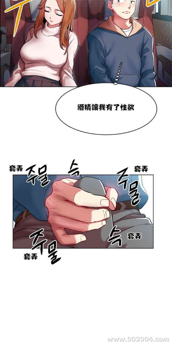 韩国漫画租赁女孩/超级少女韩漫_租赁女孩/超级少女-第4话在线免费阅读-韩国漫画-第3张图片