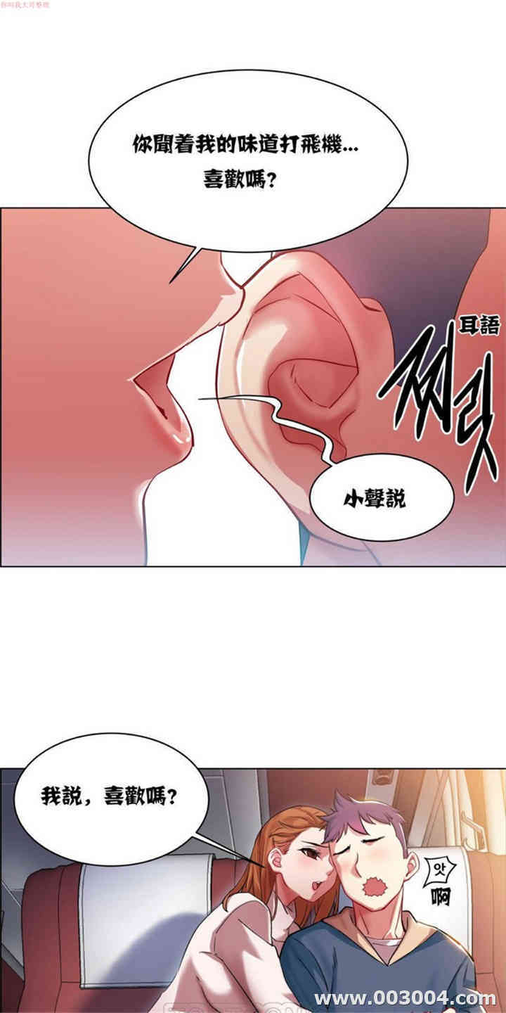 韩国漫画租赁女孩/超级少女韩漫_租赁女孩/超级少女-第4话在线免费阅读-韩国漫画-第6张图片