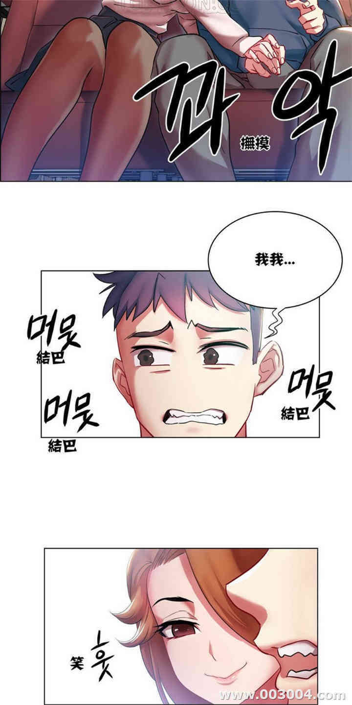 韩国漫画租赁女孩/超级少女韩漫_租赁女孩/超级少女-第4话在线免费阅读-韩国漫画-第7张图片