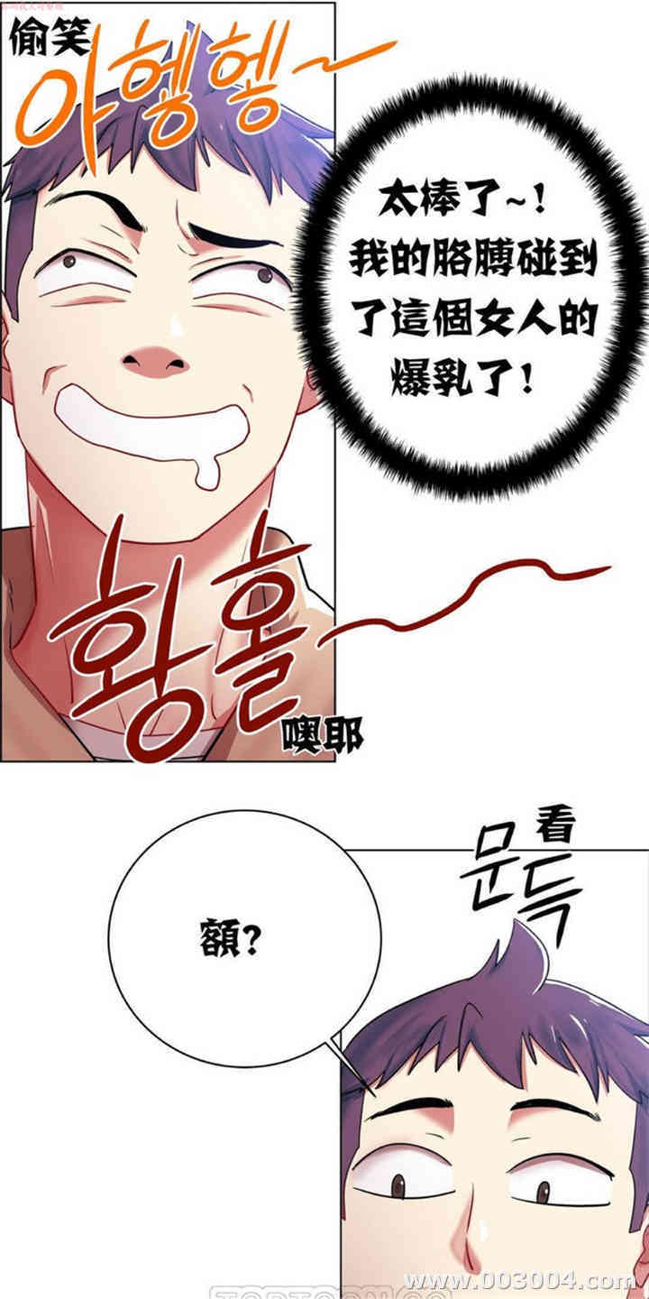 韩国漫画租赁女孩/超级少女韩漫_租赁女孩/超级少女-第5话在线免费阅读-韩国漫画-第9张图片