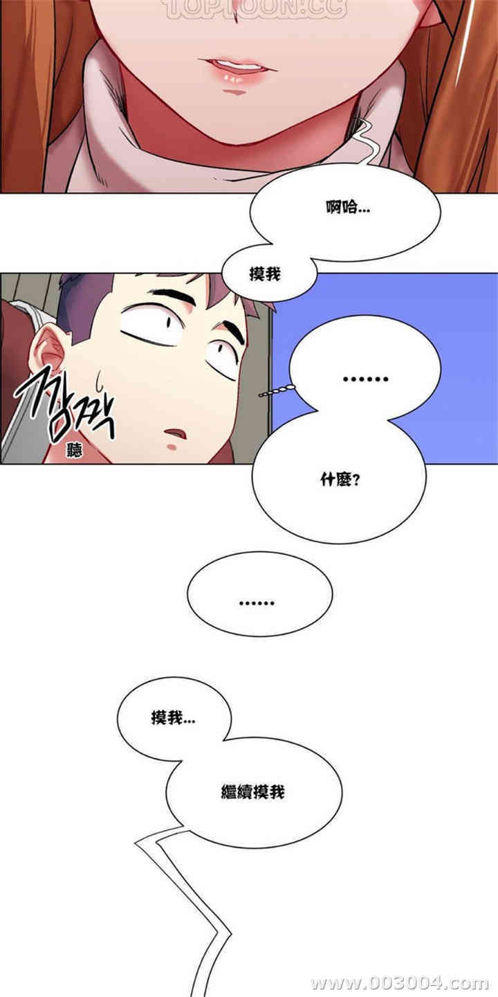 韩国漫画租赁女孩/超级少女韩漫_租赁女孩/超级少女-第6话在线免费阅读-韩国漫画-第12张图片
