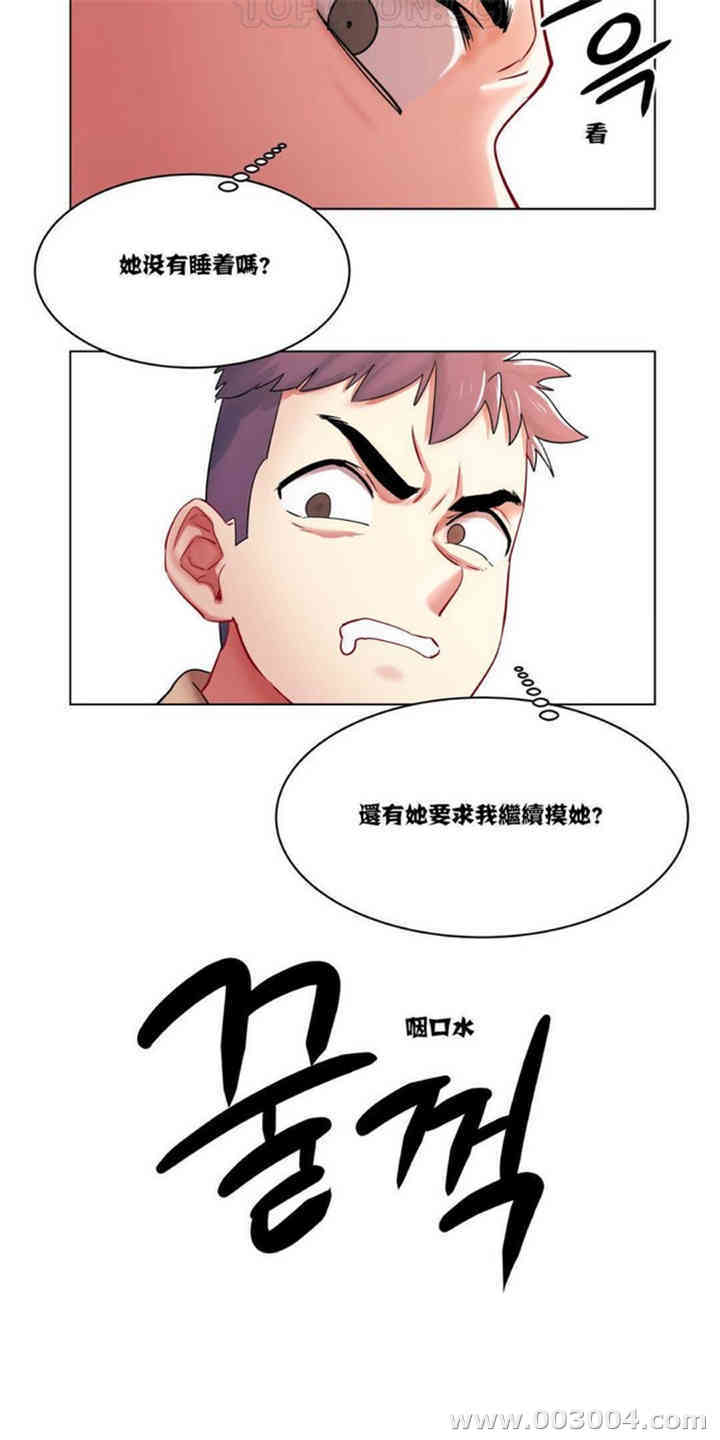 韩国漫画租赁女孩/超级少女韩漫_租赁女孩/超级少女-第6话在线免费阅读-韩国漫画-第14张图片