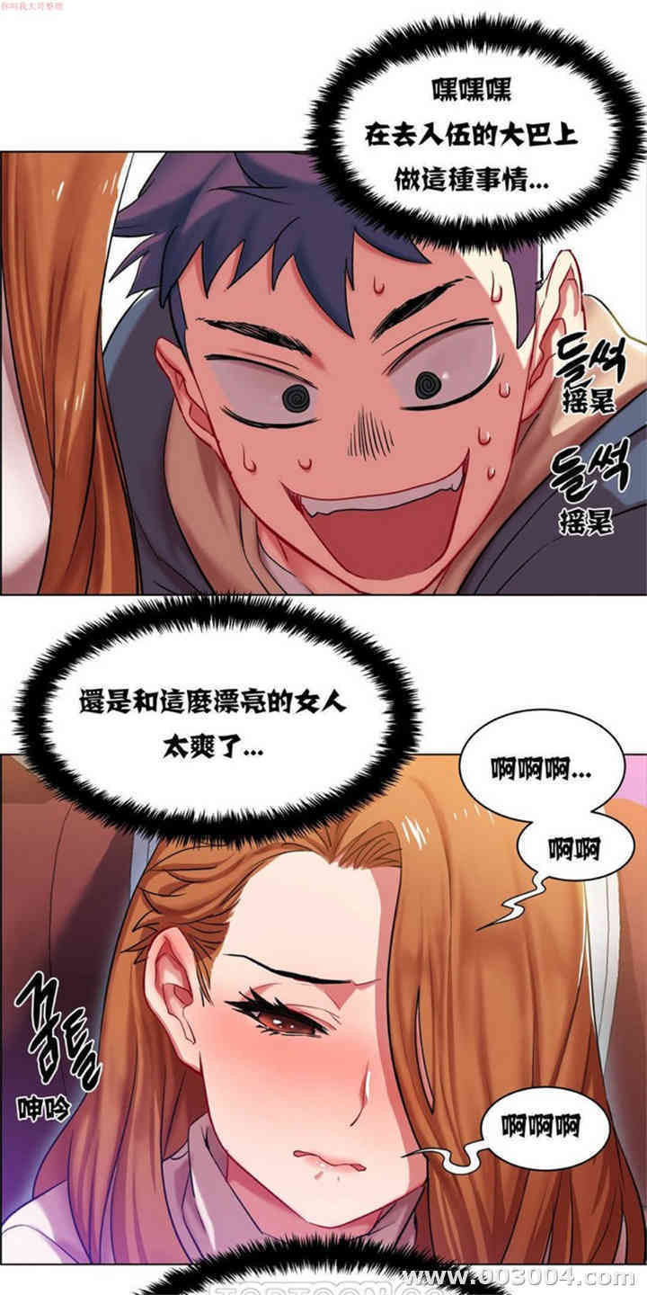 韩国漫画租赁女孩/超级少女韩漫_租赁女孩/超级少女-第7话在线免费阅读-韩国漫画-第8张图片