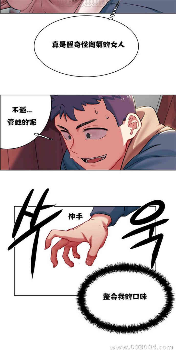 韩国漫画租赁女孩/超级少女韩漫_租赁女孩/超级少女-第7话在线免费阅读-韩国漫画-第15张图片