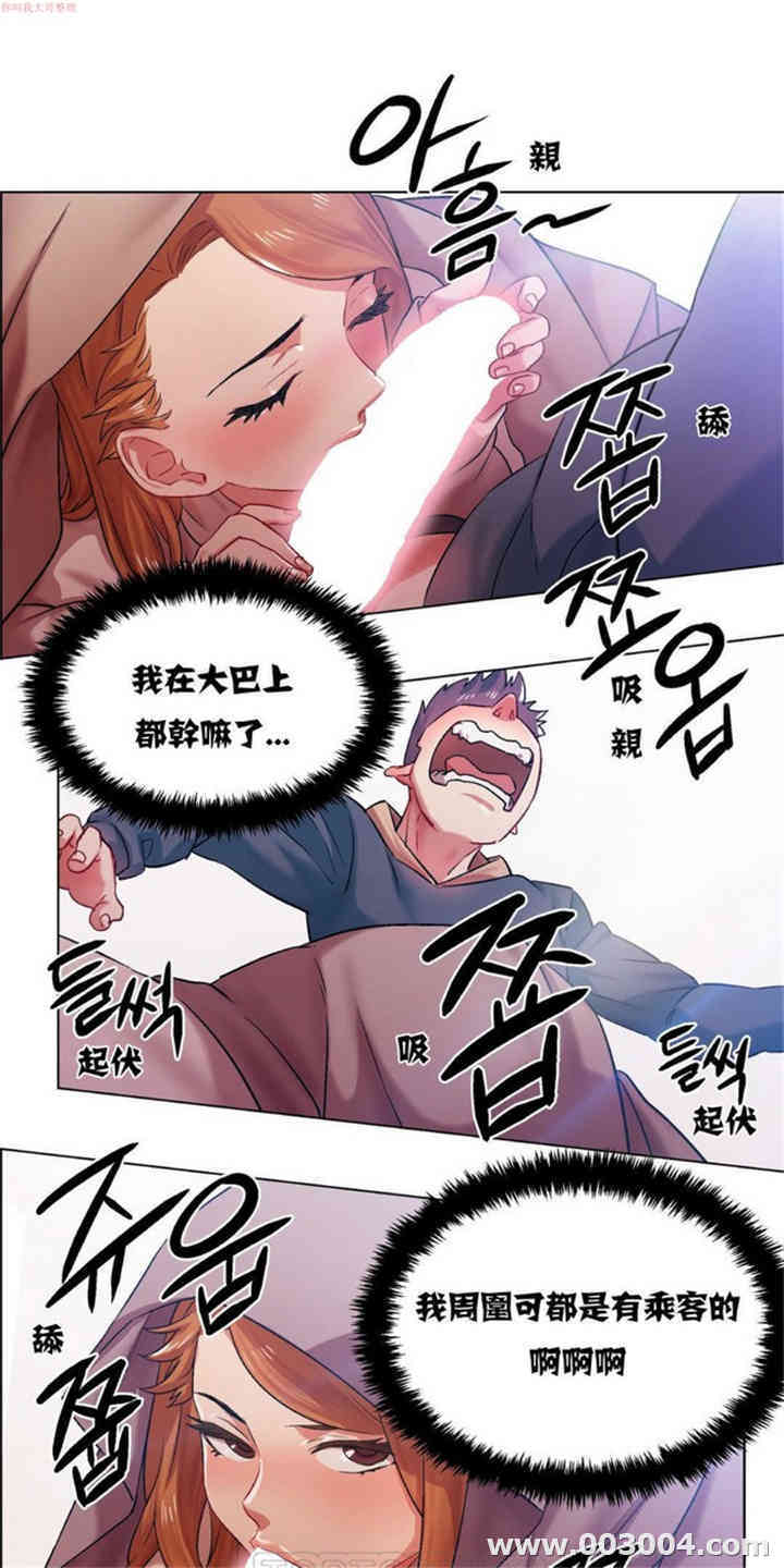 韩国漫画租赁女孩/超级少女韩漫_租赁女孩/超级少女-第11话在线免费阅读-韩国漫画-第9张图片