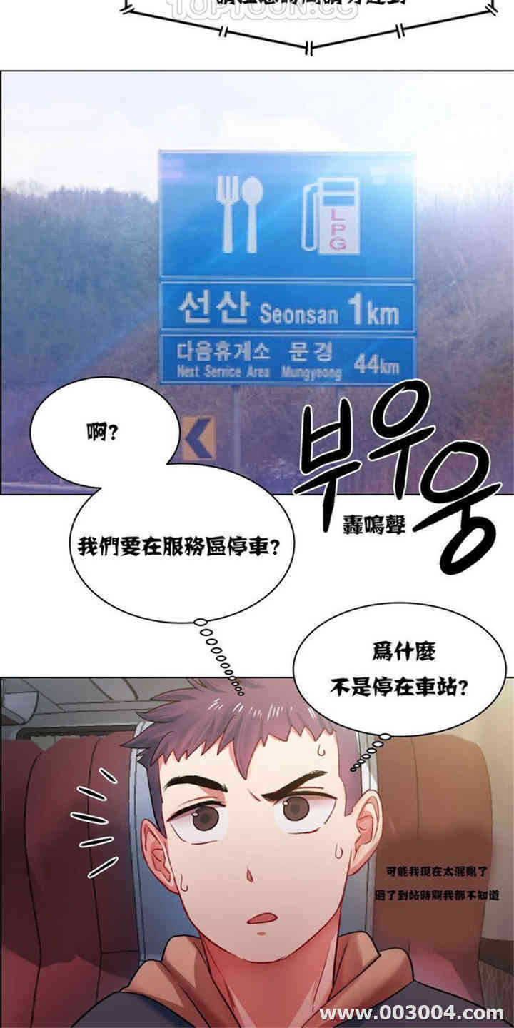 韩国漫画租赁女孩/超级少女韩漫_租赁女孩/超级少女-第12话在线免费阅读-韩国漫画-第2张图片