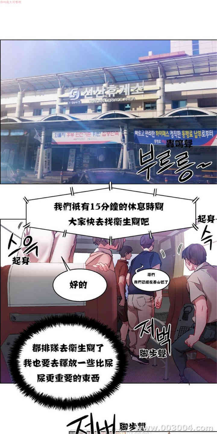 韩国漫画租赁女孩/超级少女韩漫_租赁女孩/超级少女-第12话在线免费阅读-韩国漫画-第3张图片